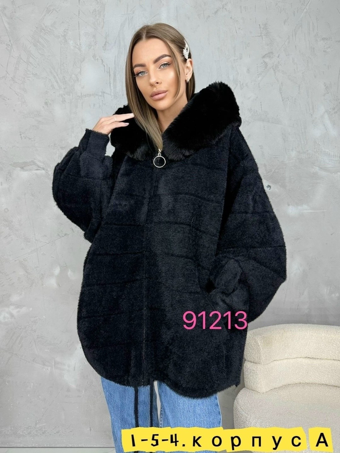 кардиган альпака,кардиган меховой,кардиган,кардиган женский,кофта кардиган