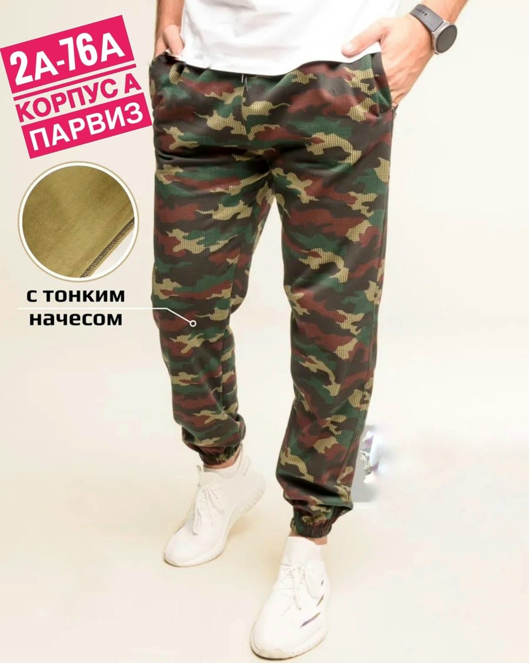 трикотажные брюки на резинке,штаны спортивные,брюки спортивные камуфляжные,штаны спортивные трико,брюки спортивные мужские летние