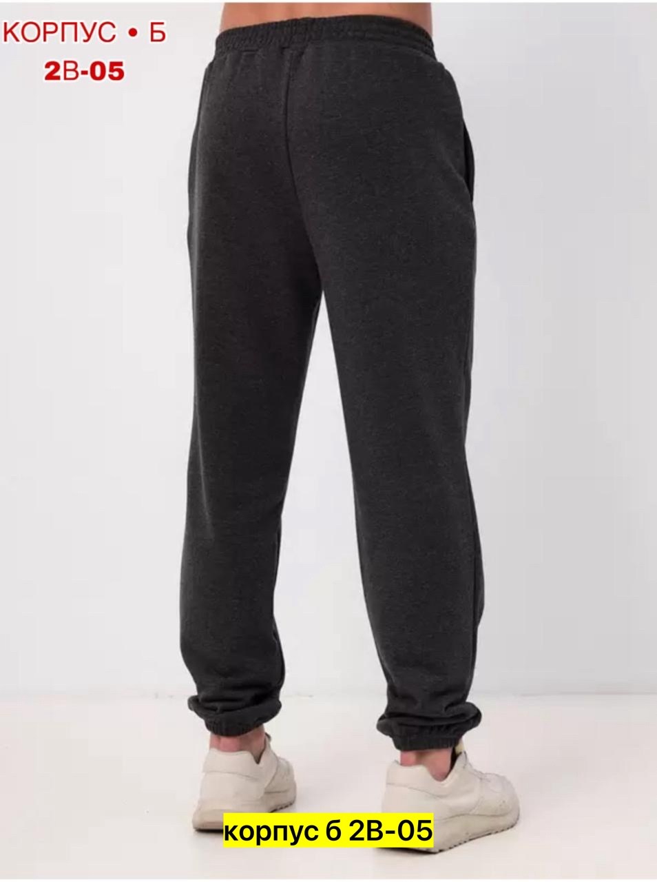 штаны спортивные джоггеры утепленные с начесом,брюки спортивные утепленные с начесом,брюки джоггеры утепленные,брюки с начесом спортивные джоггеры,брюки мужские с начесом