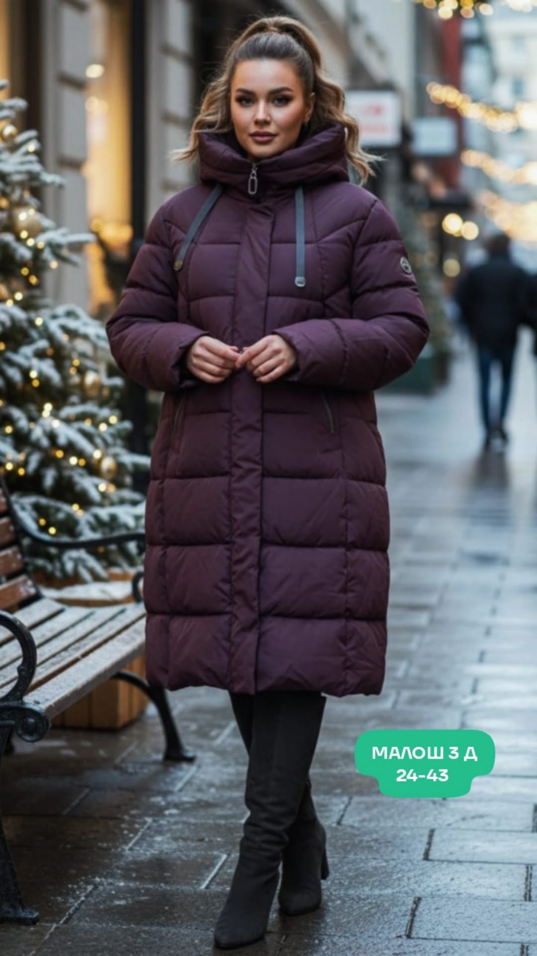 пуховик удлиненный,удлиненная куртка,куртка женская,куртка зимняя женская,куртка удлиненная женская