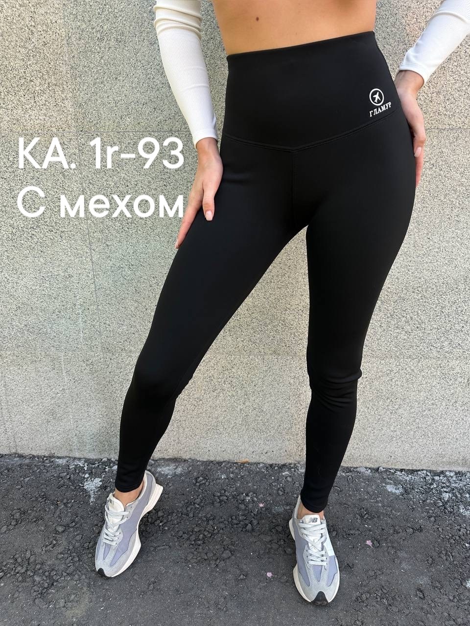 леггинсы лосины,женская кофта,женские леггинсы,толстовки кофта,брюки лосины