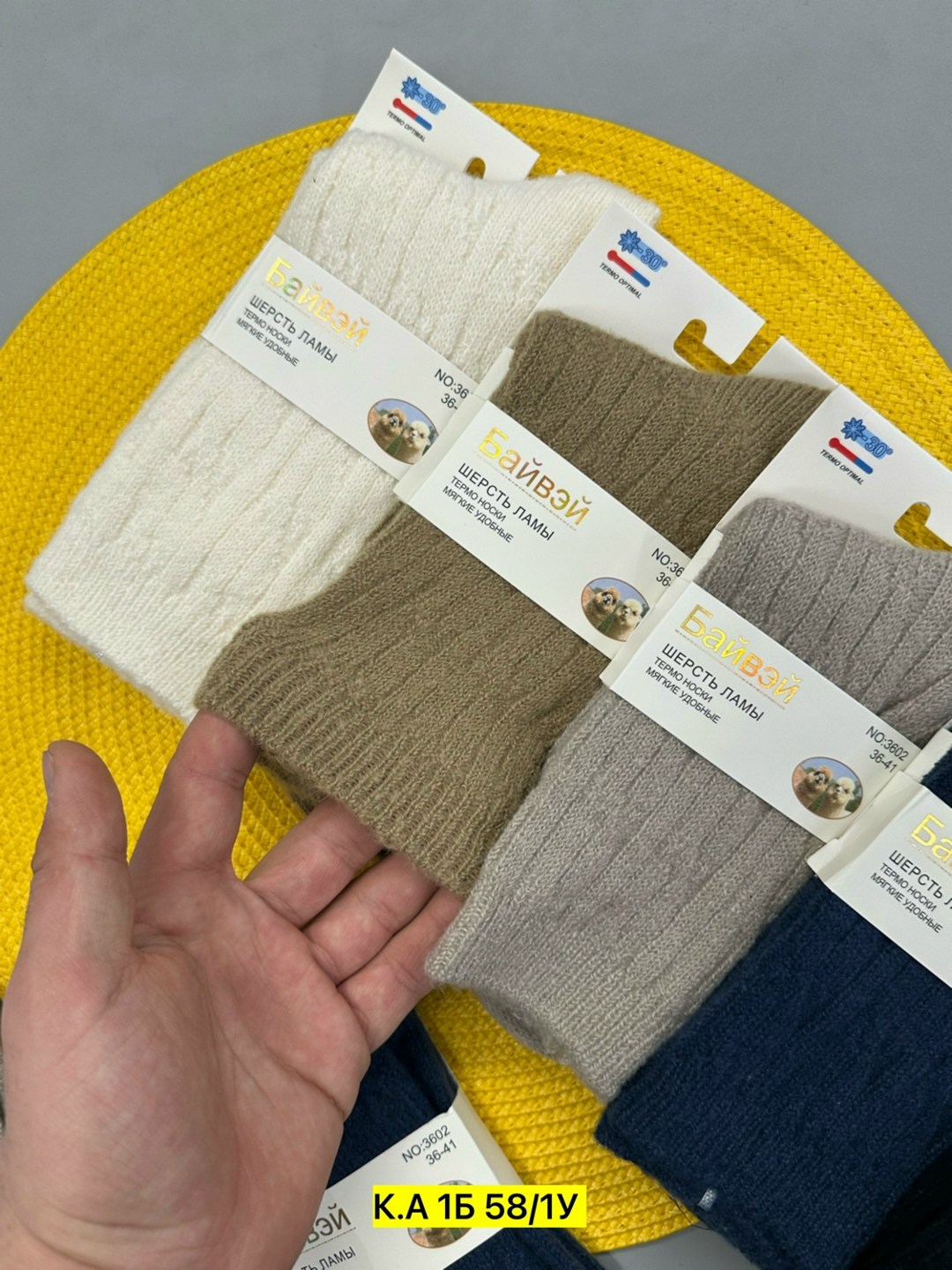 носки osko верблюжья шерсть,носки шерсть,носки термо,носки теплых,носки из шерсти ламы