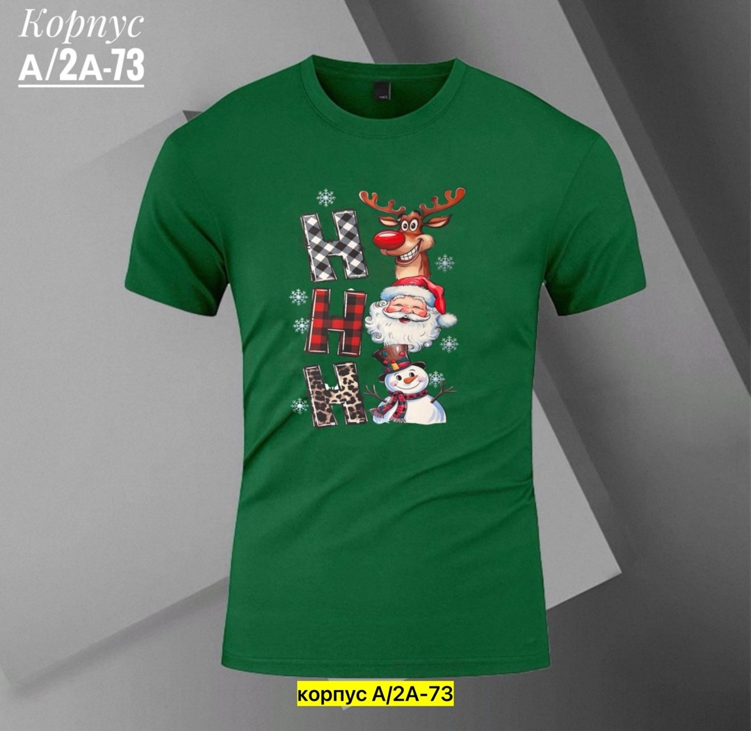 новогодние футболки,футболка,футболки и майки,мужская футболка,принт футболки