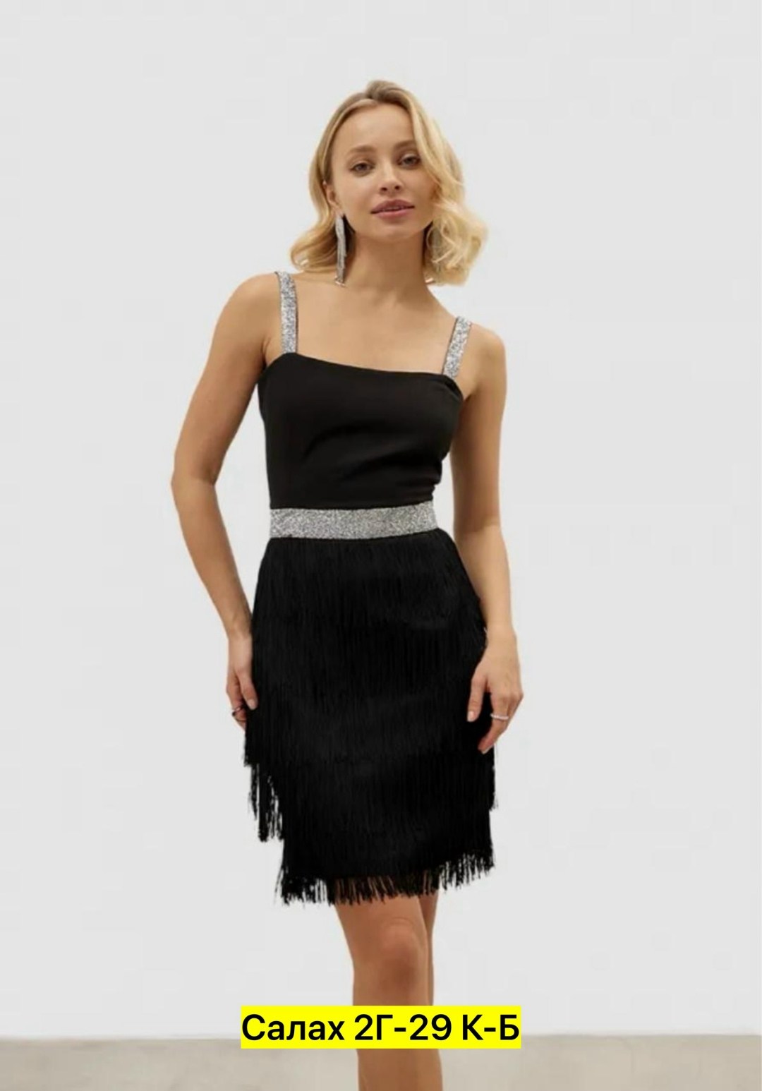 платье с бахромой,женское вечернее платье с кисточками,платье с кисточками,платье на бретелях,женские вечерние платья