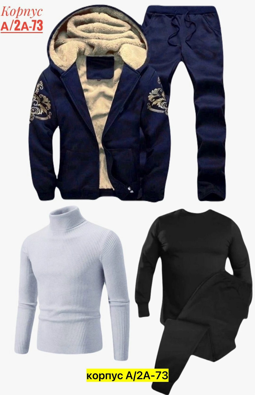 зимний спортивный костюм мужской,теплый спортивный костюм мужской,костюмы спортивные мужские,костюмы спортивные,костюм теплый мужской