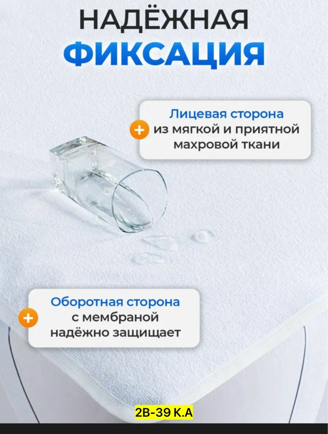 наматрасники непромокаемые,наматрасник непромокаемый с трикотажным бортиком,наматрасник непромокаемый на резинках,наматрасник непромокаемый stretch jersy,наматрасник водонепроницаемый