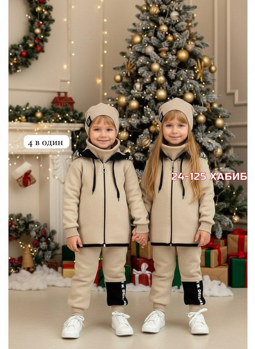 костюм на флисе,стильный детский костюм,теплый костюм,костюмы комплекты,костюм комбинезон