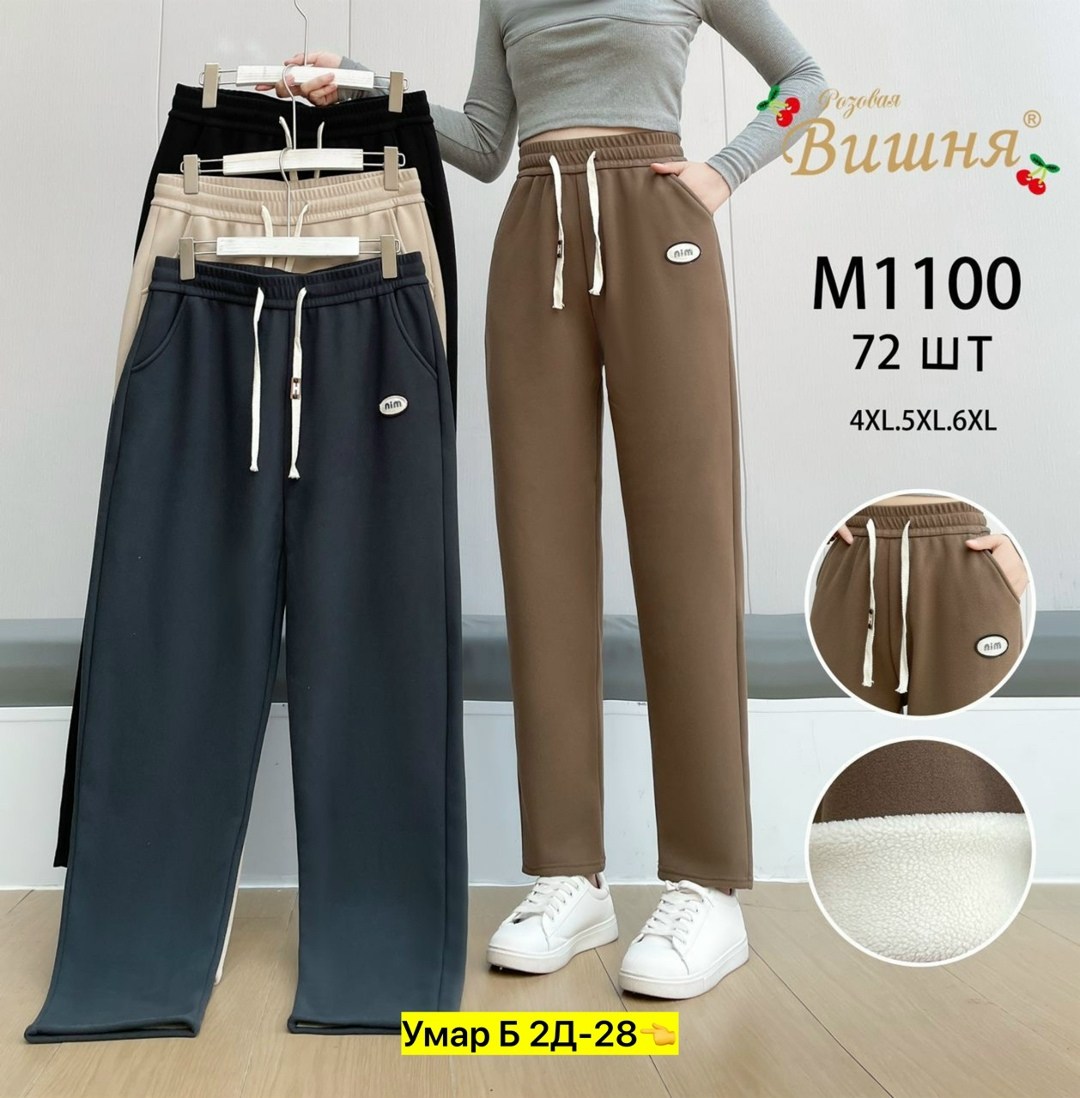 штаны с начесом,штаны на флисе,теплые штаны,брюки спортивные,брюки штаны