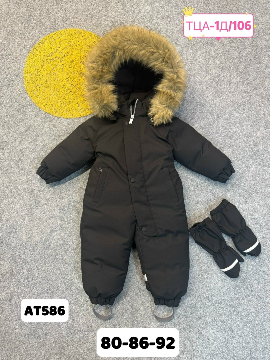 комбинезон зимний,зимний детский комбинезон,комбинезон зим,комбинезон зимний для мальчика,комплект комбинезон