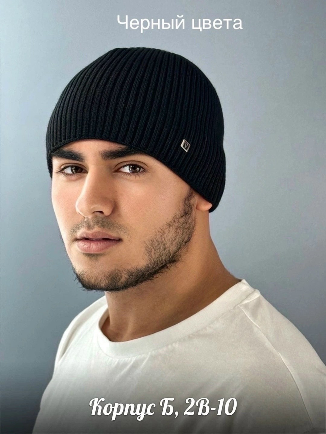 шапка для мужчин,шапка мужская,шапка мужская зимняя,шапка теплая,шапка мужская вязаная