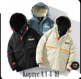 Верхняя одежда