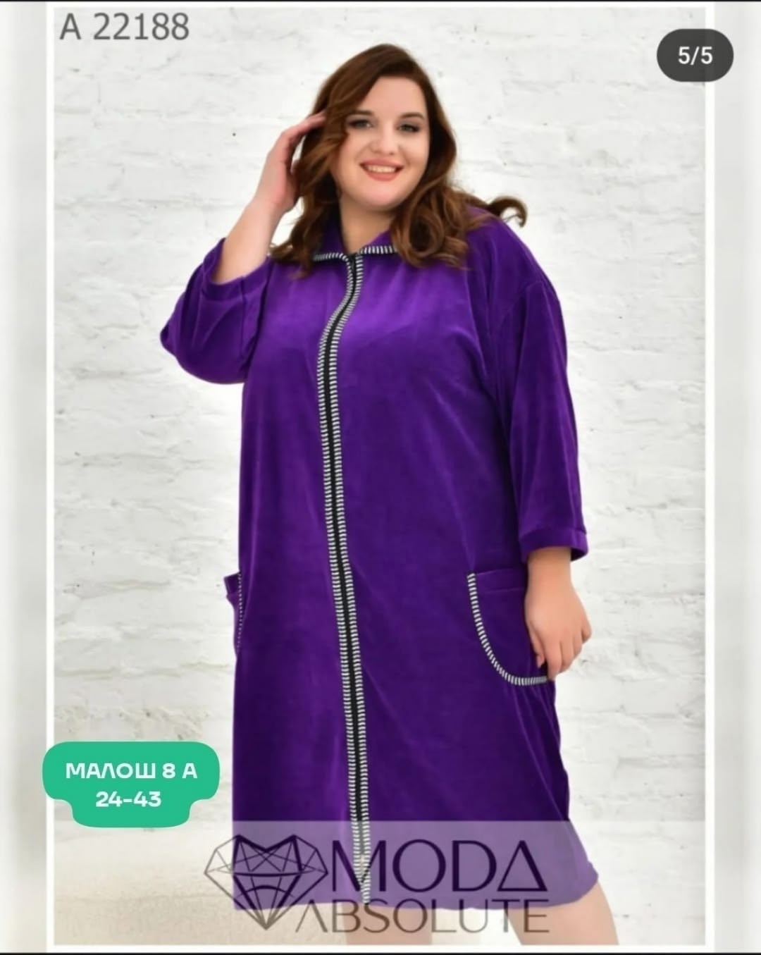 халат велюровый на молнии марион,халат женский велюровый на молнии,халат женский велюровый,халат велюровый на молнии,халат велюр