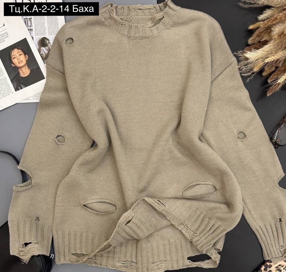 рваные свитера,женская кофта,рваный свитер женский,женский свитер,женский свитер оверсайз