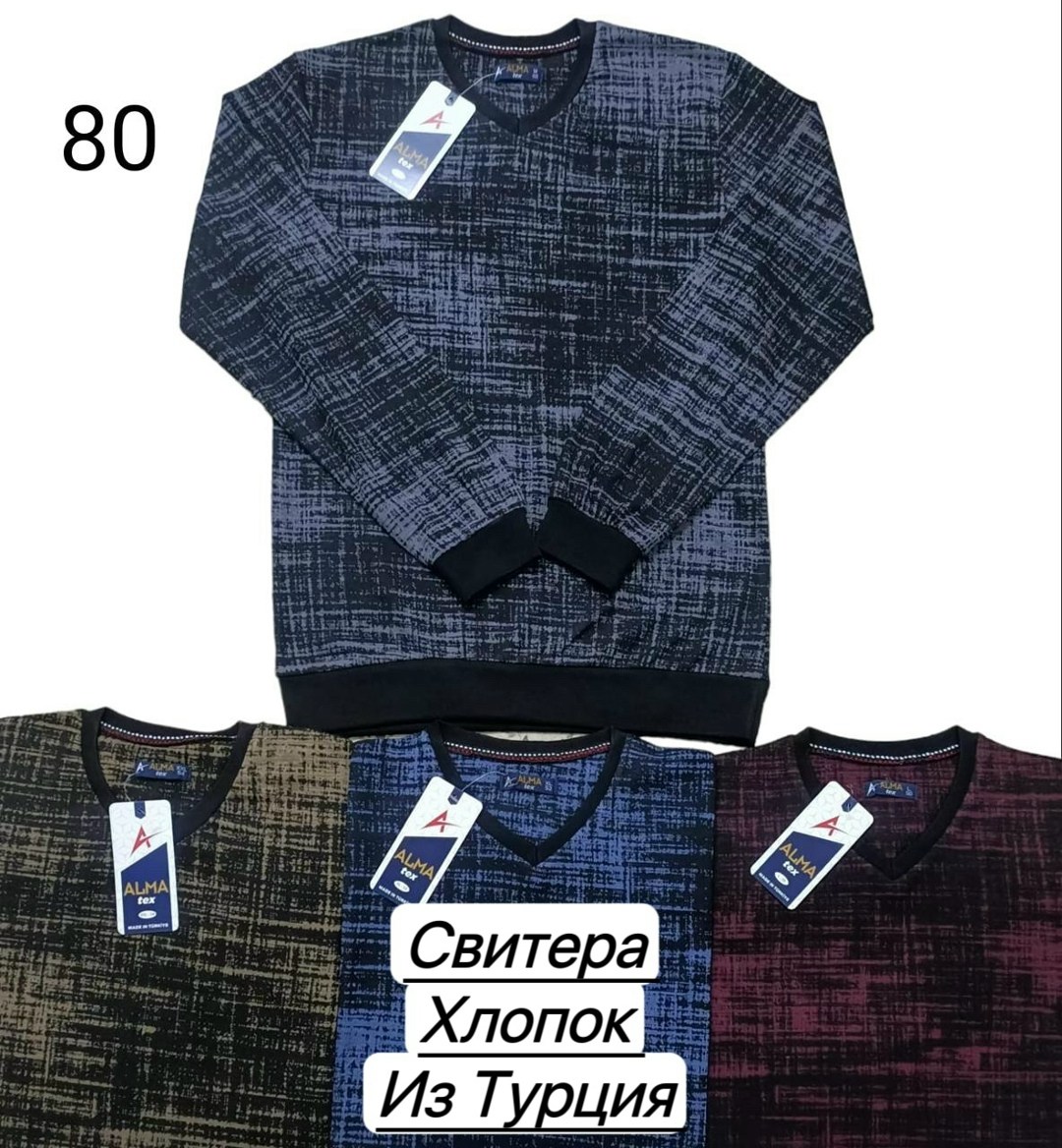 свитер для мужчин,свитер кофта,мужской свитер,мужской джемпер кофта,мужская кофта