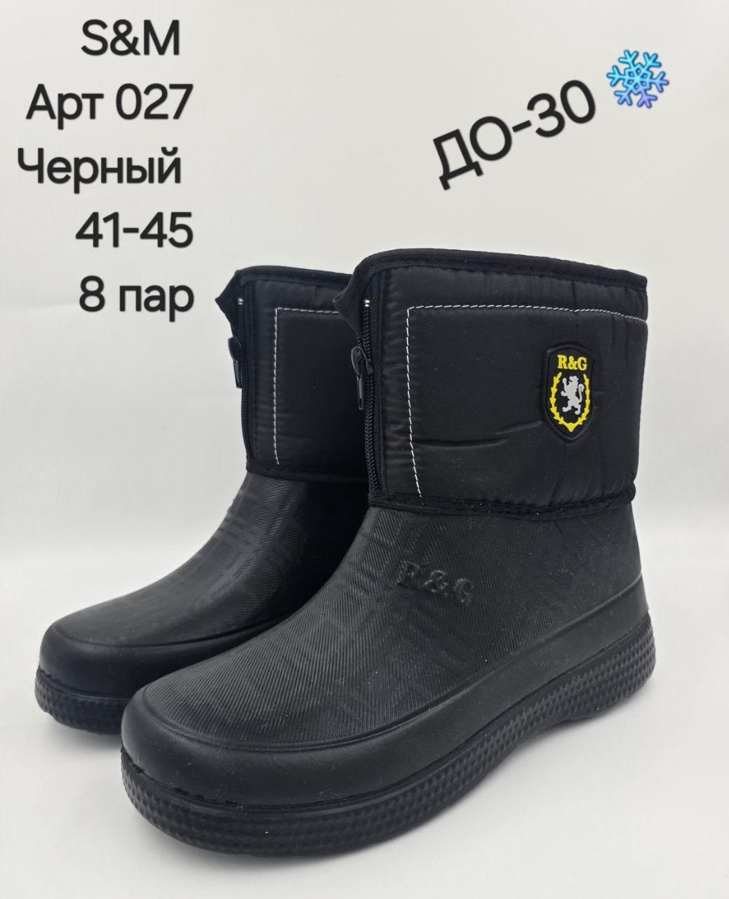 ,сапоги зимние,сапоги мужские,полусапоги мужские,сапоги мужские эва