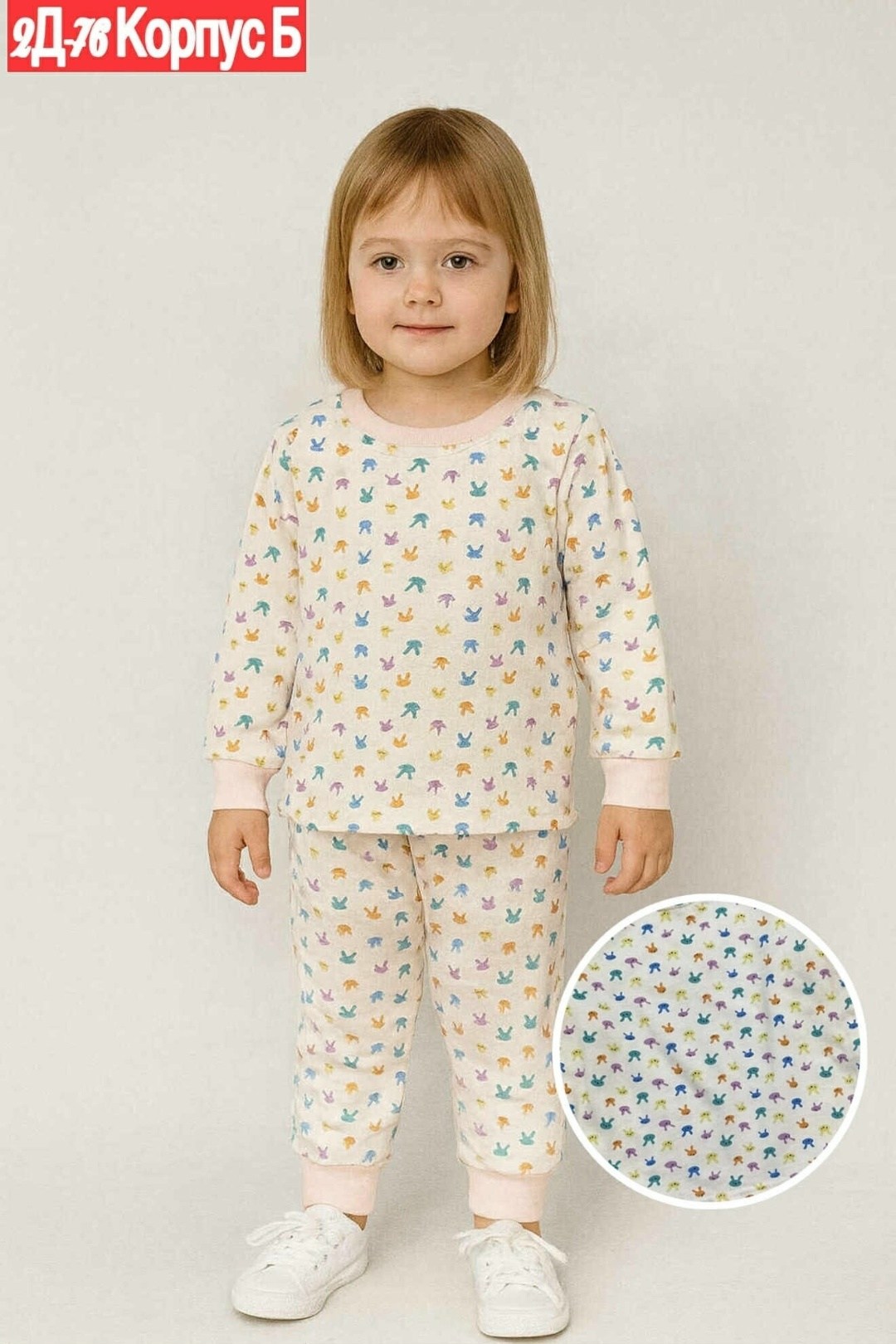 пижама для девочек,пижама crockid для девочек,детская пижама,комплект пижама,пижама для ребенка
