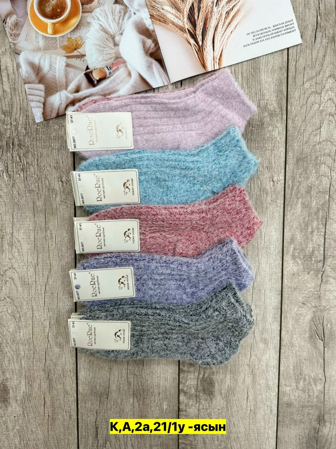 носки теплые женские,носки женские,носки женские ,носки теплые,носки оптом