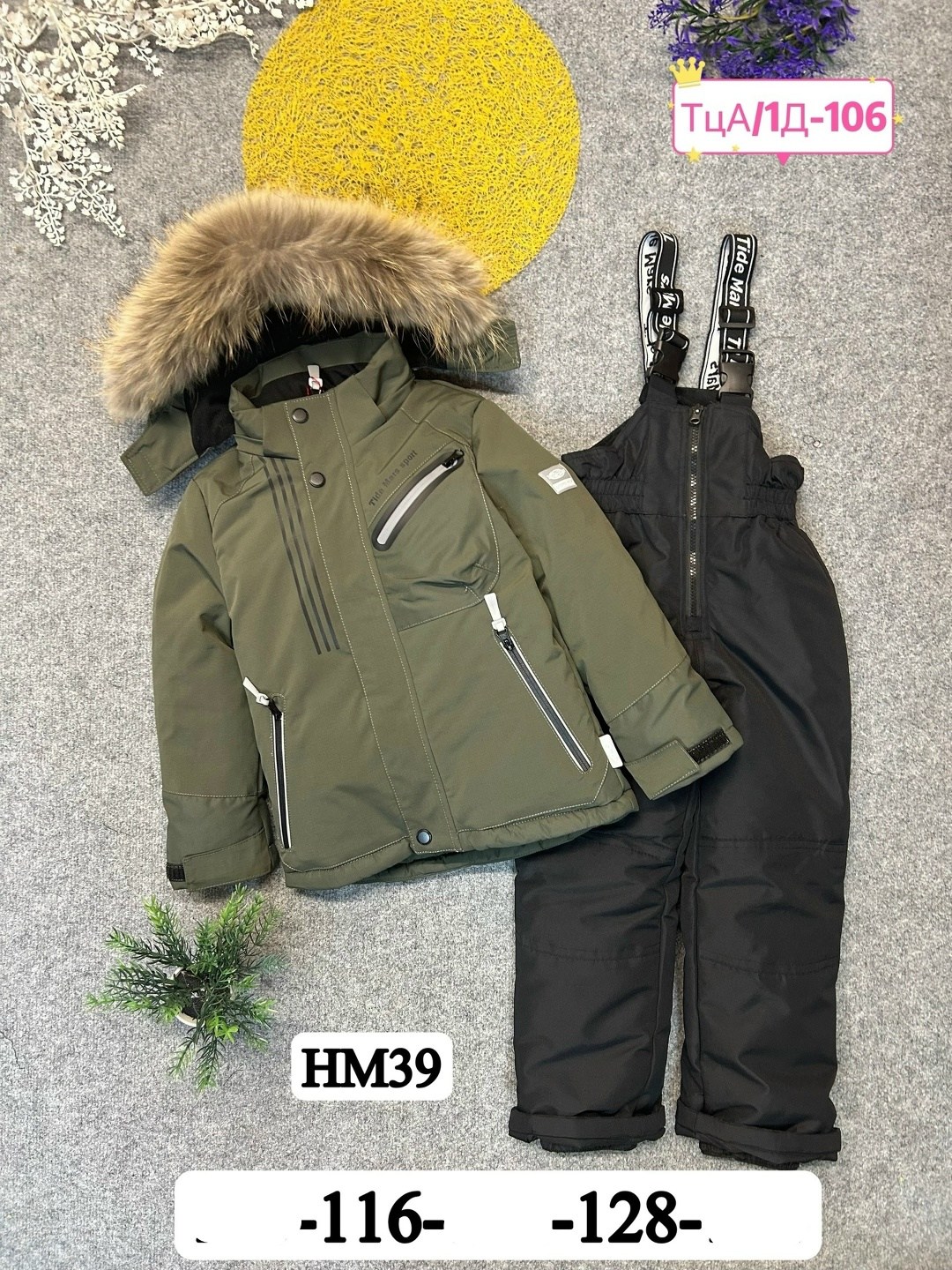 зимний костюм,зимняя куртка для мальчика,зимний костюм для мальчика,куртка зимняя для подростка,зимняя детская куртка