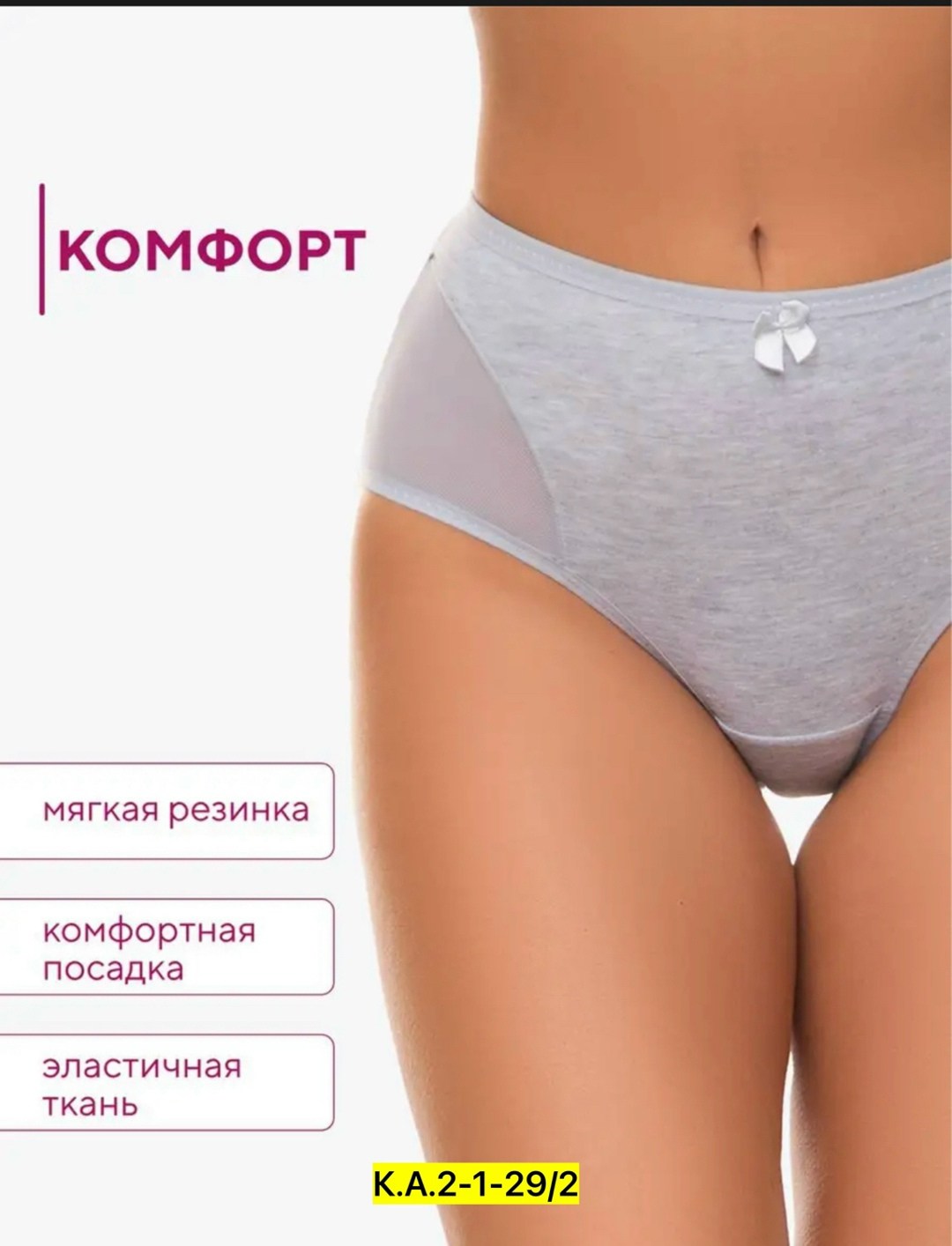 трусы женские с высокой посадкой,женская трусы,трусы женские утягивающие,трусы женски,женская нижнее белье