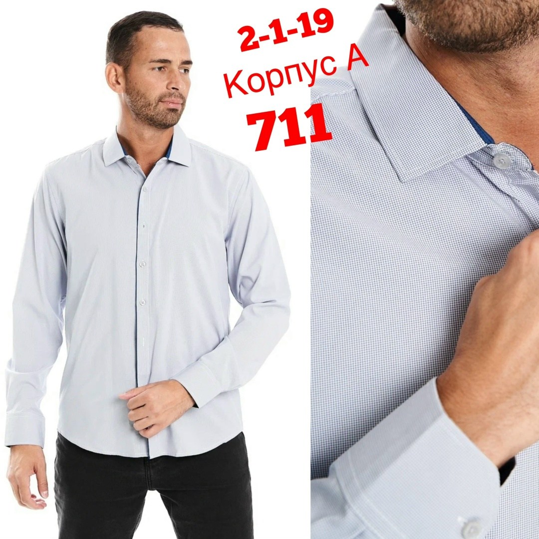 мужская рубашка из хлопка,мужская рубашка,комбинированная рубашка мужская,рубашка мужская классическая,рубашка мужская с длинными рукавами
