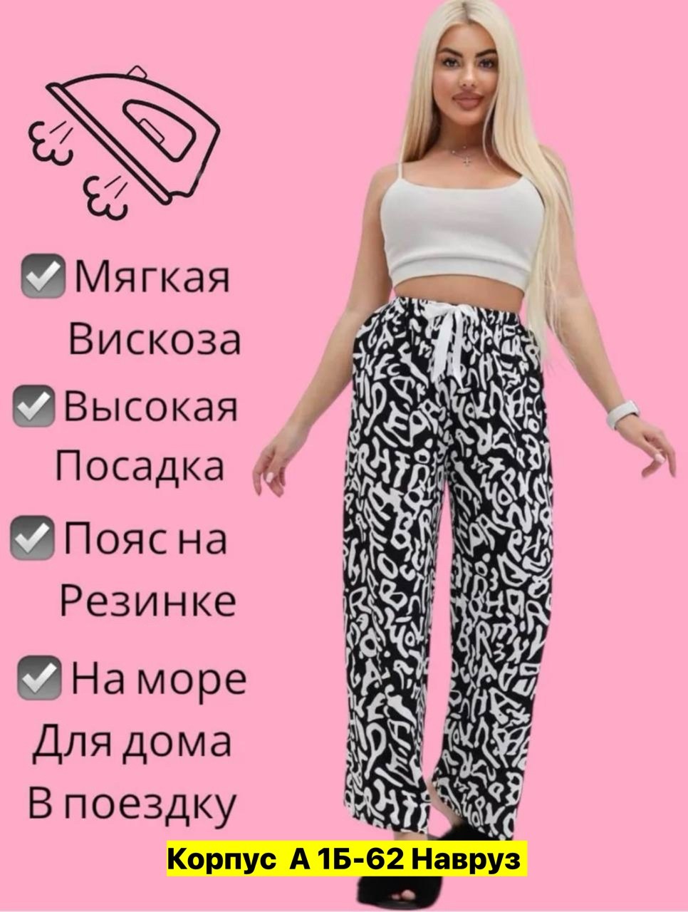 легкие штаны,брюки штаны,брюки женские,летние брюки широкие палаццо