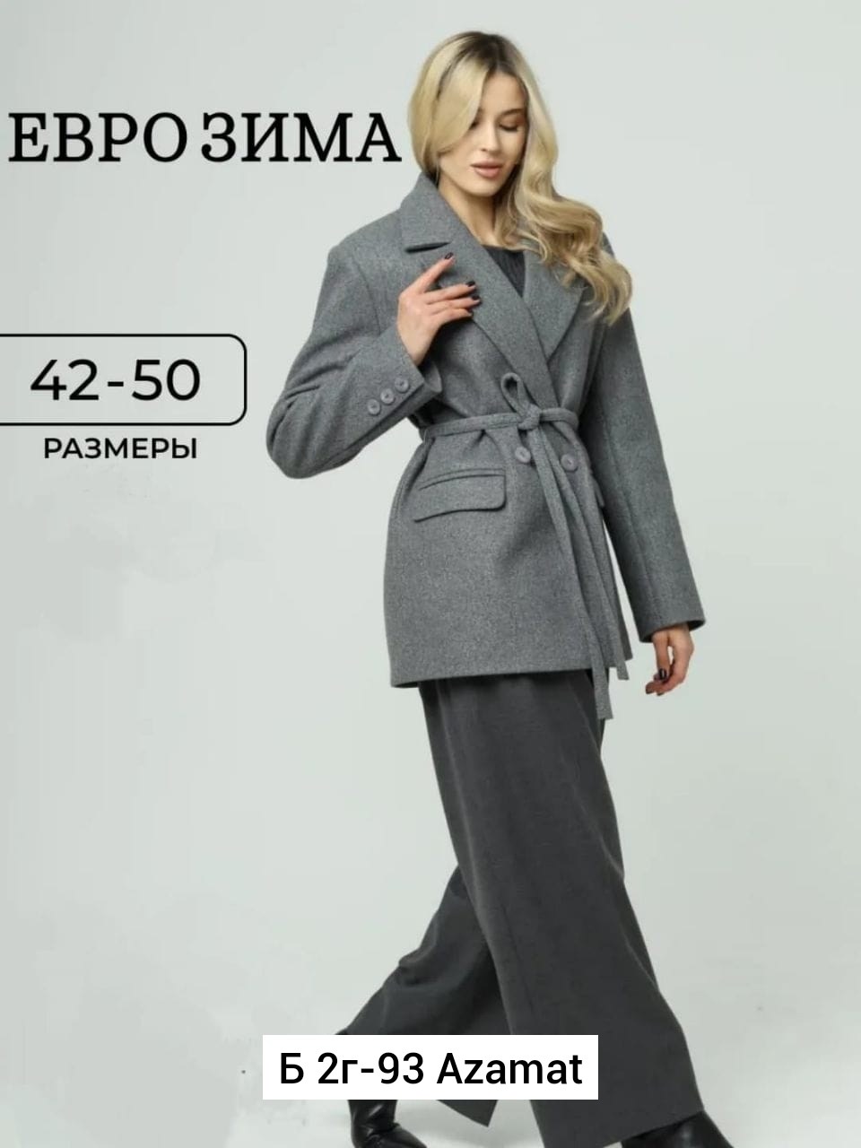 пальто женский,серое пальто женское,пальто короткие,модное пальто,стильное пальто