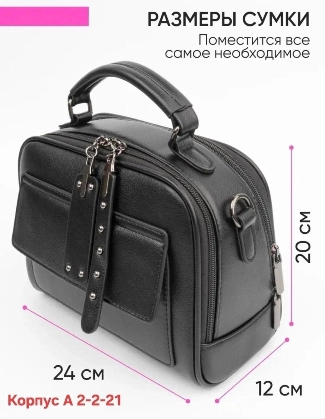 модная сумка,сумки женские стильные,сумки женская,стильная сумка,сумка