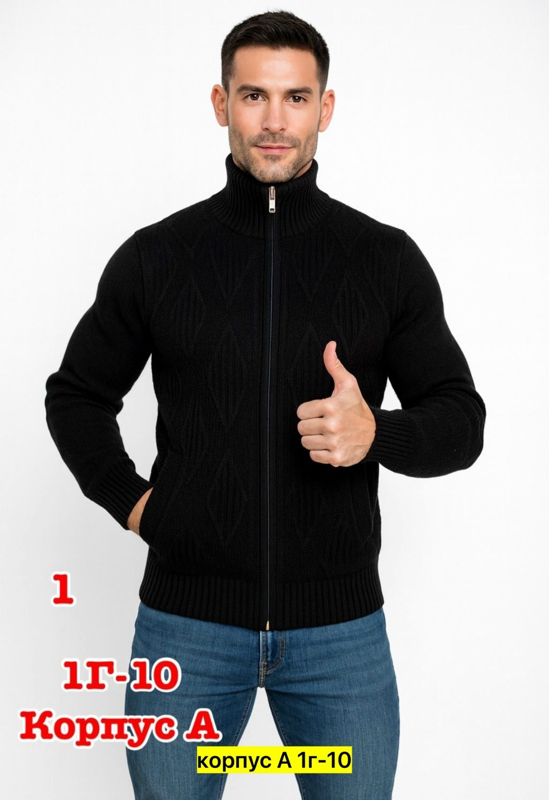 теплая кофта,мужские свитера,кофта на молнии,мужская кофта на молнии,кардиган мужские