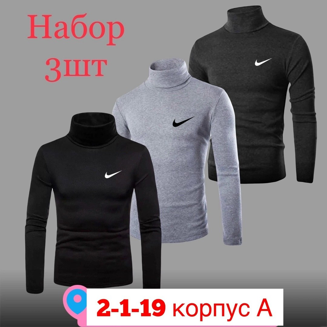 водолазка набор,водолазка для мужчин,водолазка,водолазка мужская на флисе,свитер водолазка для мужчин