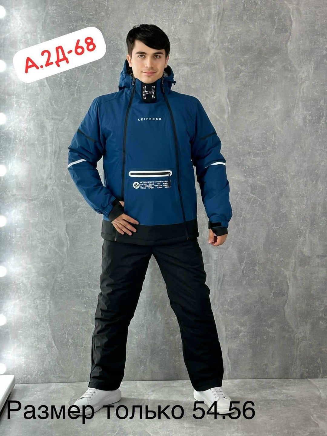 мужской горнолыжный костюм,зимний костюм мужской,горнолыжный зимний костюм,горнолыжные костюмы,super euro горнолыжный костюм