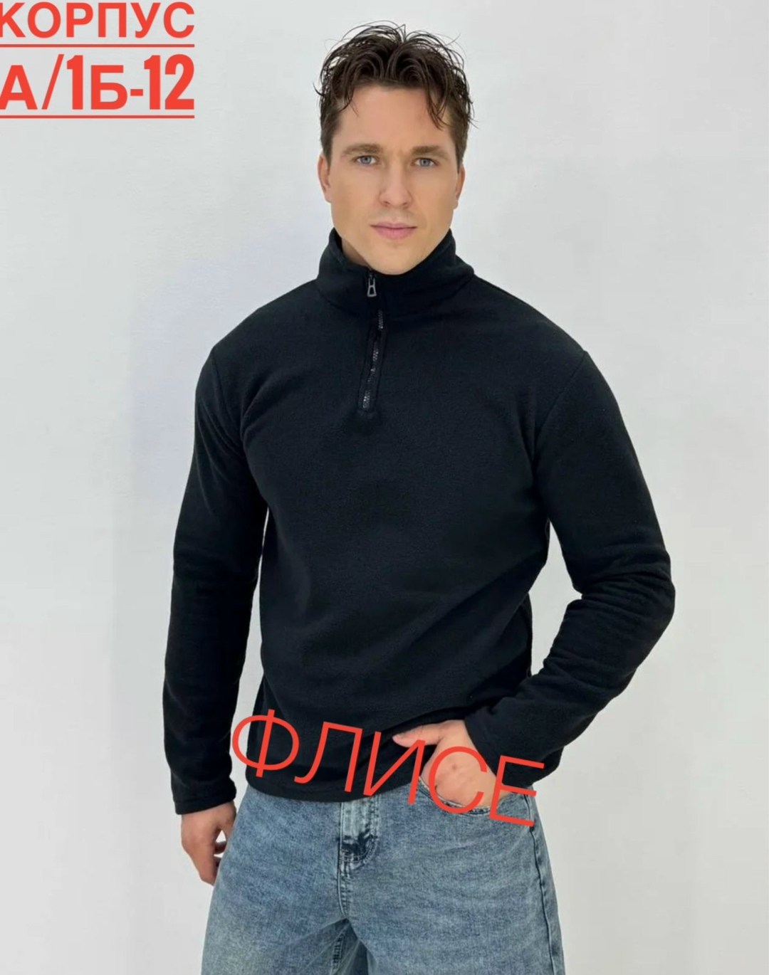 кофта на флисе,флисовая толстовка,кофта толстовка,свитер кофта,мужская кофта
