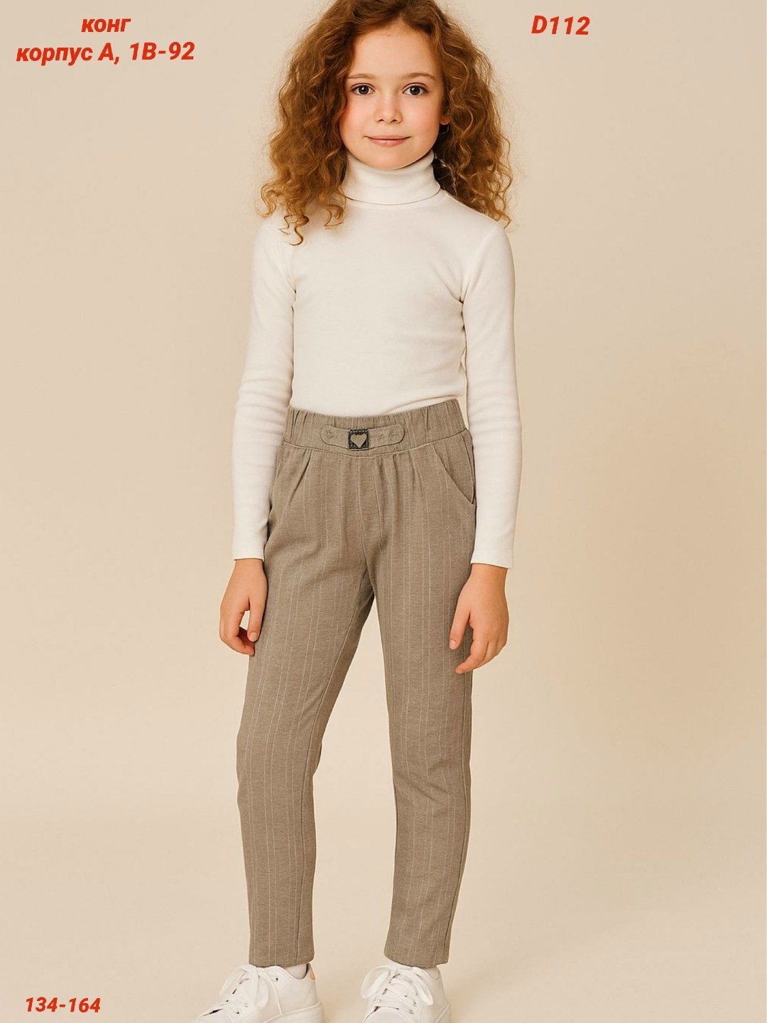 брюки для девочек,брюки школьная,школьные брюки для девочек,брюки для девочки в школу,брюки для школы