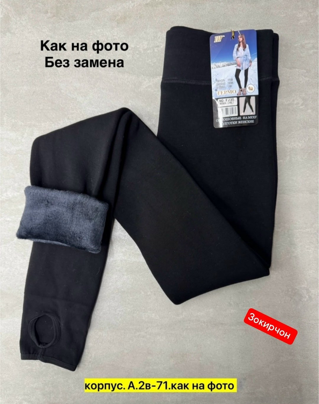 лосины женские зимние с начесом,легинсы женские,лосины женские теплые,лосины теплые,леггинсы женские утепленные