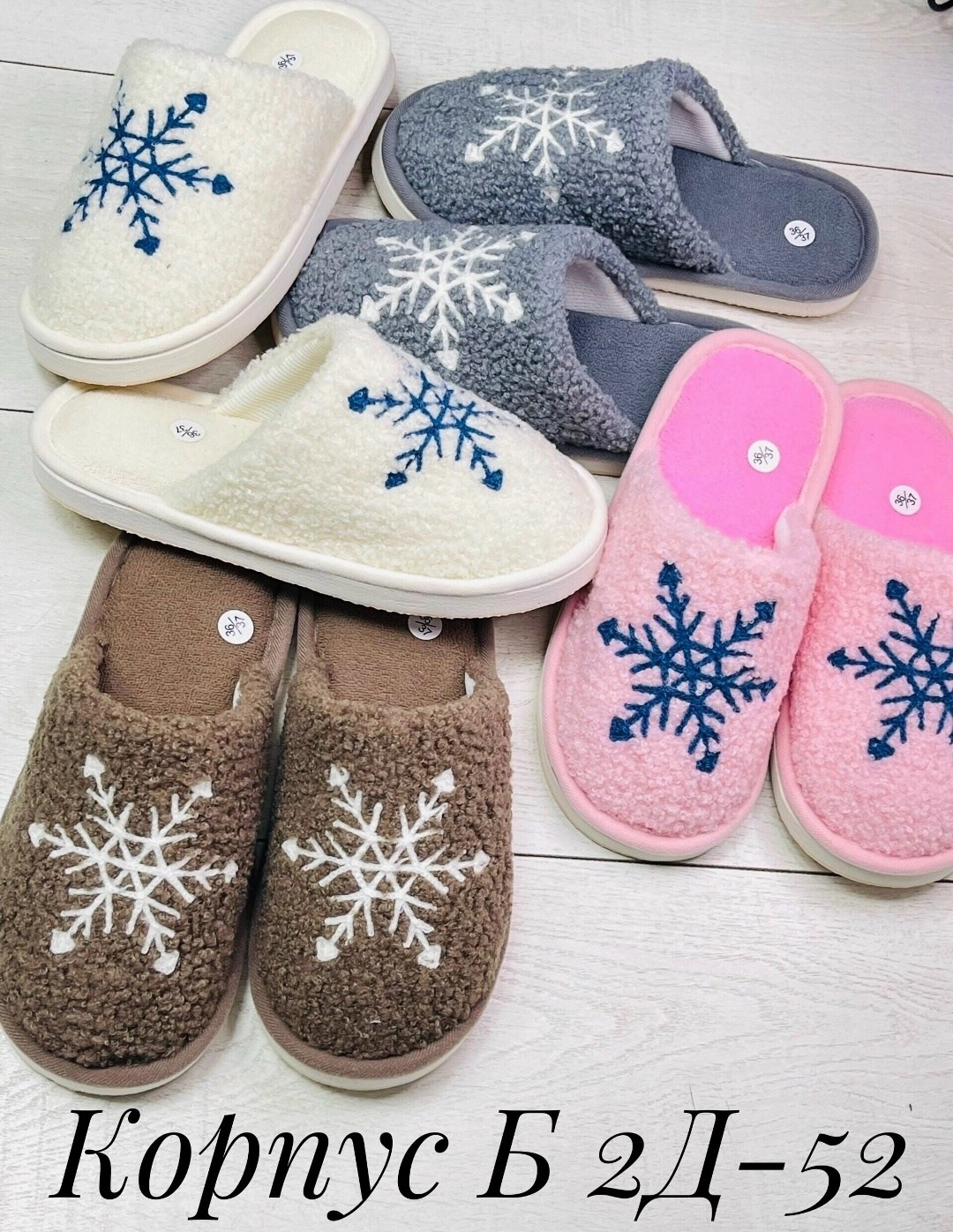 тапочки домашние женские,тапочки теплые домашние женские,тапки зимние женские,зимние домашние тапочки,теплые домашние тапочки