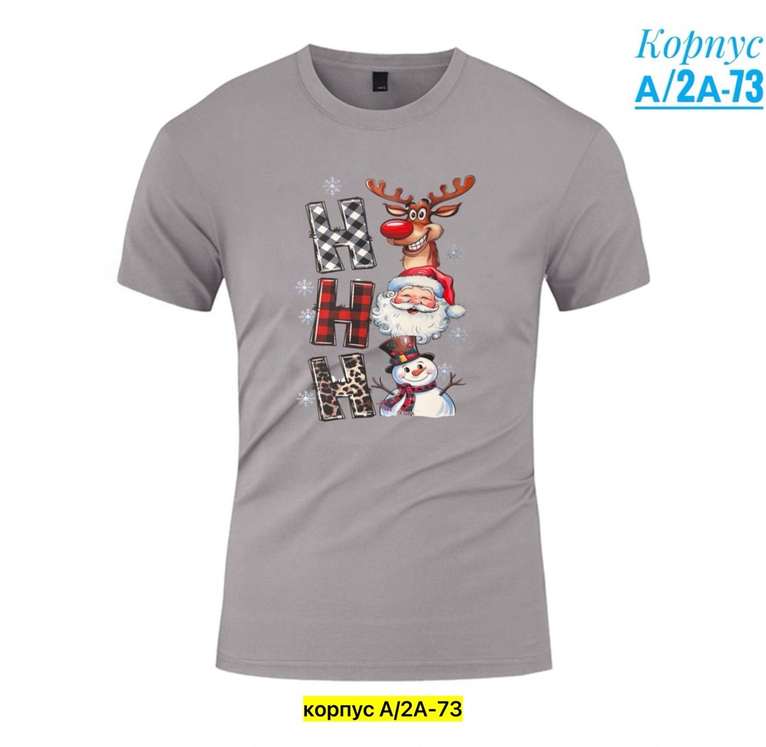 новогодние футболки,футболка,футболки и майки,мужская футболка,принт футболки