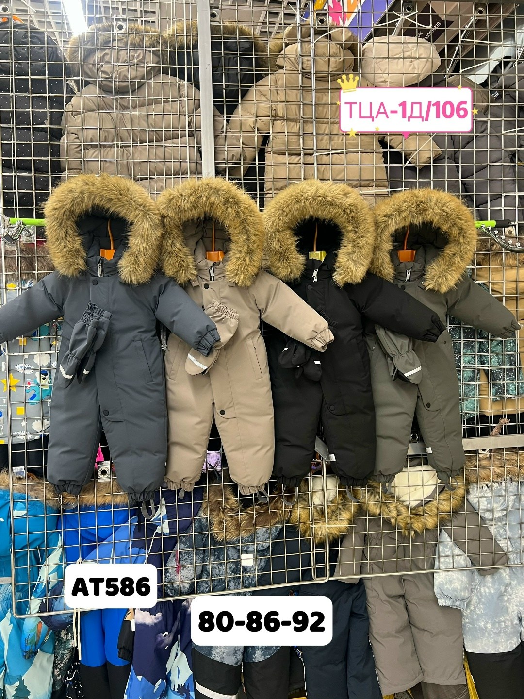 комбинезон зимний,зимний детский комбинезон,комбинезон зим,комбинезон зимний для мальчика,комплект комбинезон