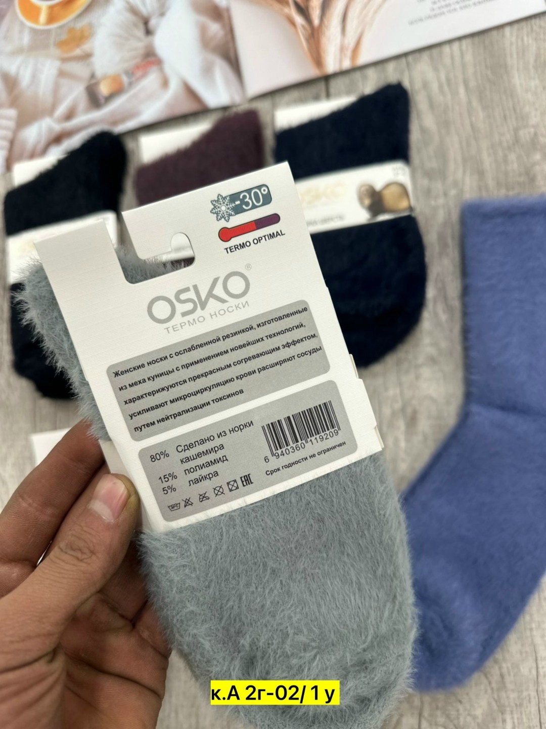 носки женские,носки женские 10 пар,носки женские термо,носки женские 12 пар,сколько стоят носки женские elies норка шерсть термо носки в6002