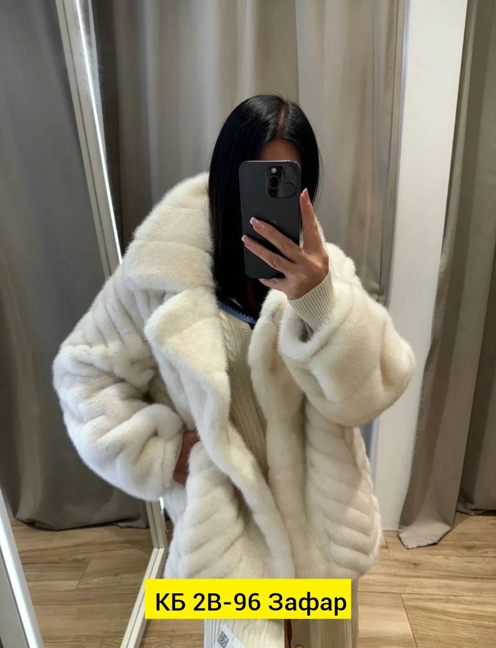 жемчужная норковая шуба,шуба из эко меха,искусственная шуба,норковая шуба,шуба из эко меха под норку