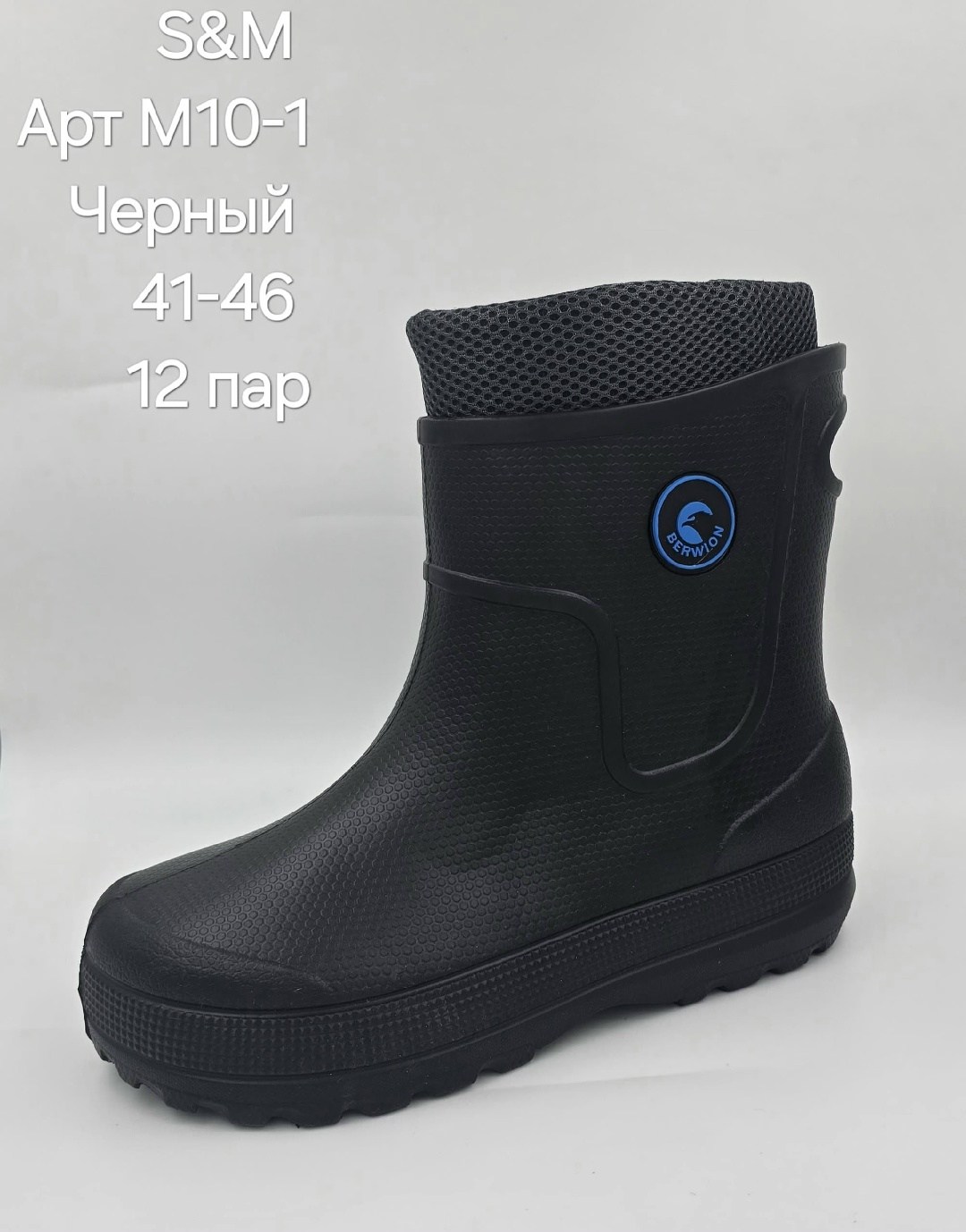 сапоги резиновые эра ра мужские утепленные,резиновые сапоги,сапоги резиновые мужские,сапожки,сапоги мужские