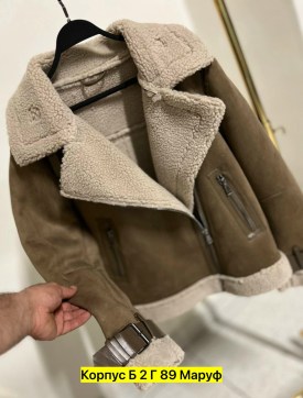 Верхняя одежда