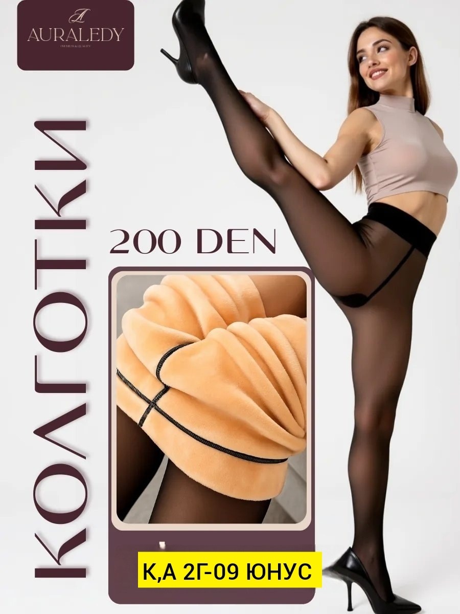 женские колготки,колготки женские капроновые,колготы,колготках,колготки капроновые