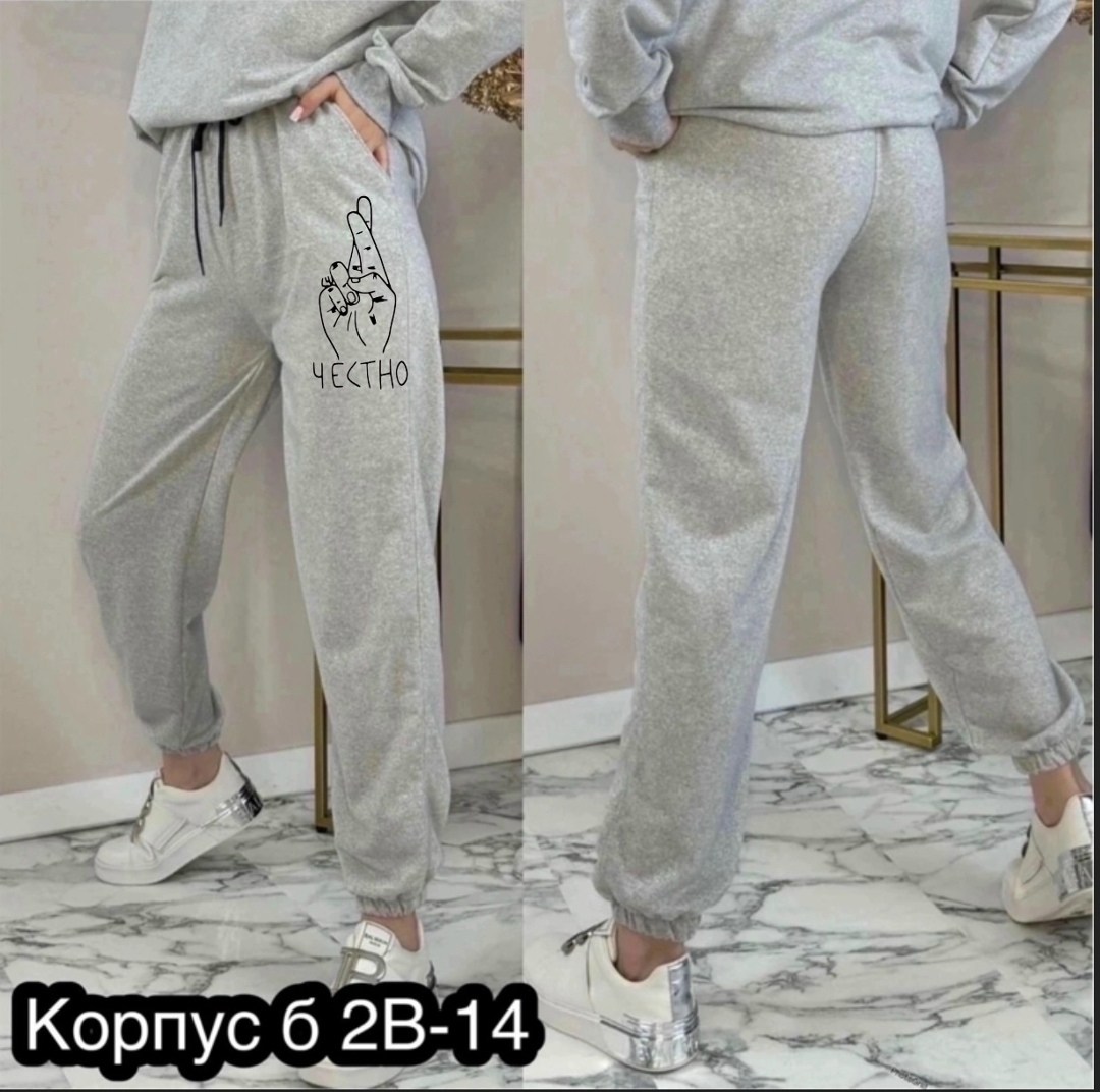брюки спортивные,брюки спортивные штаны,спортивные женские штаны,штаны спортивные,женские спортивные брюки