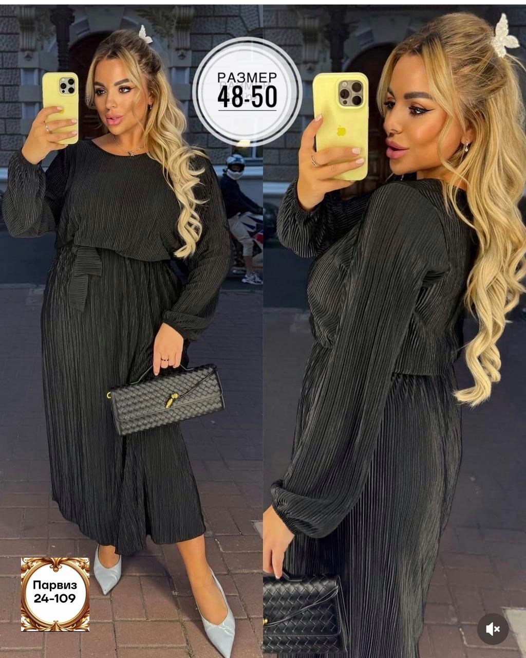 нарядное платье,платье,стильное платье,платье длинное,платье с поясом