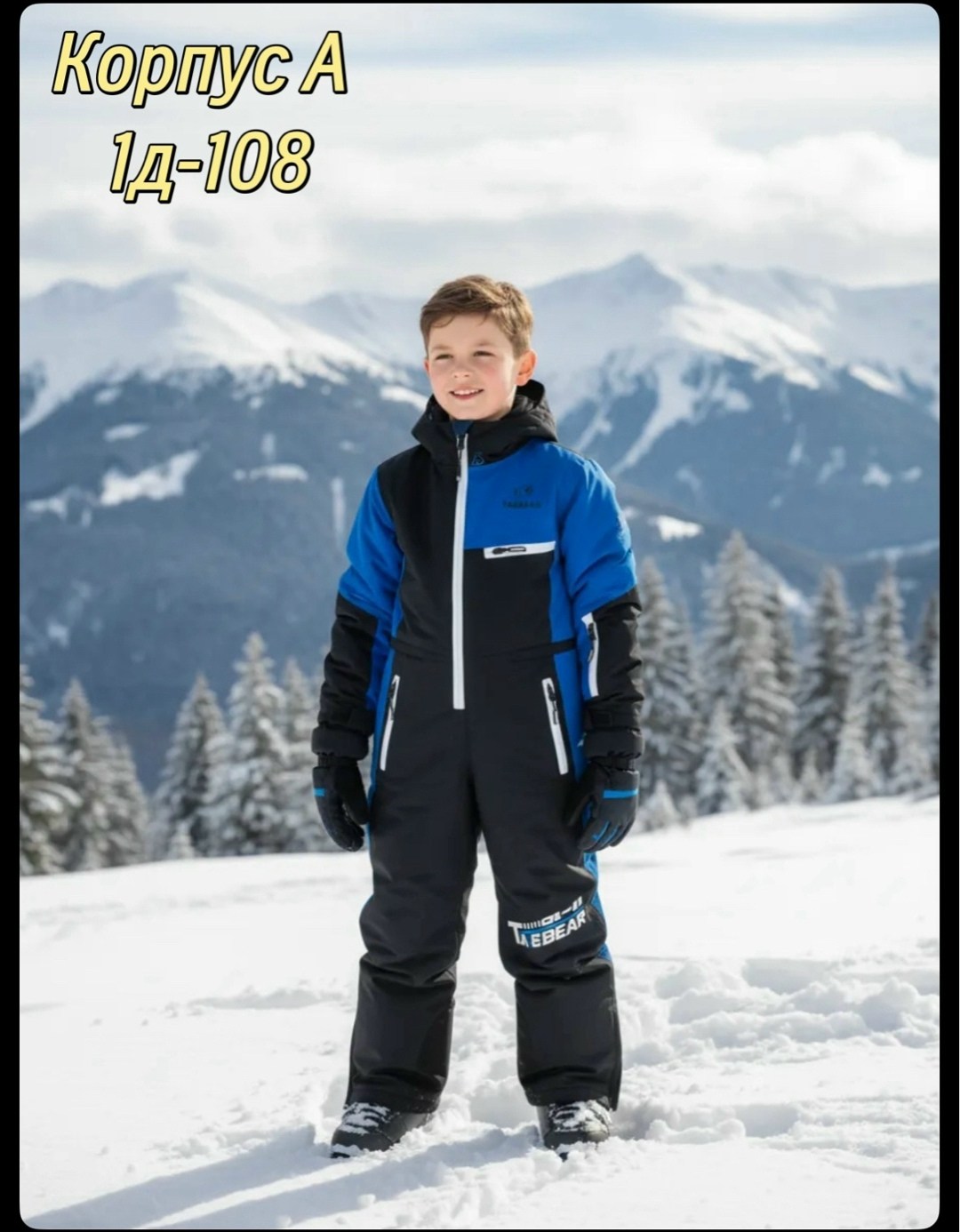 комбинезон зимний для мальчика nikastyle,комбинезон зимний для мальчика,комбинезон зимний для мальчика из мембранной ткани,зимний комбинезон для детей,комбинезон зимний