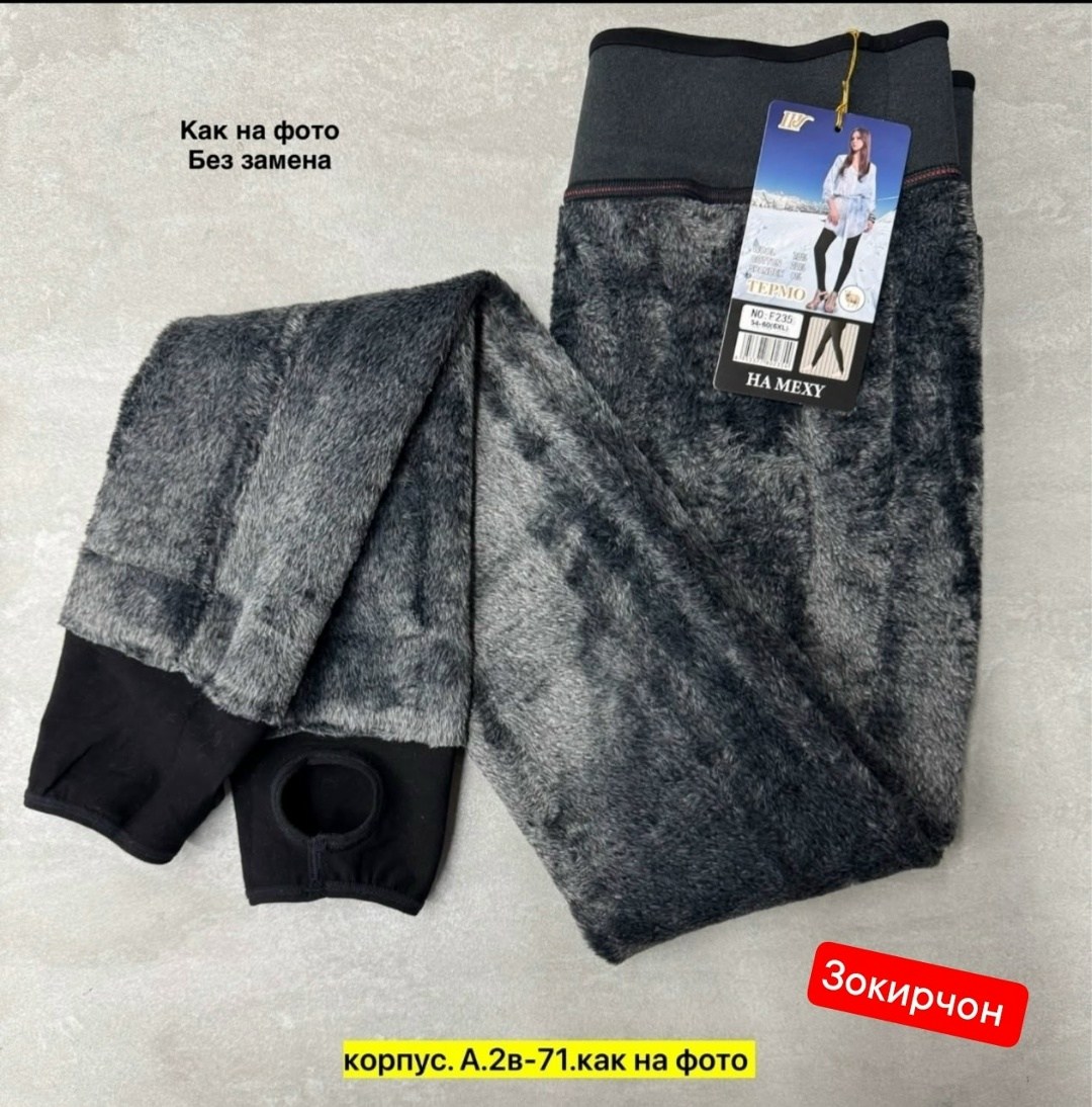 лосины женские зимние с начесом,легинсы женские,лосины женские теплые,лосины теплые,леггинсы женские утепленные