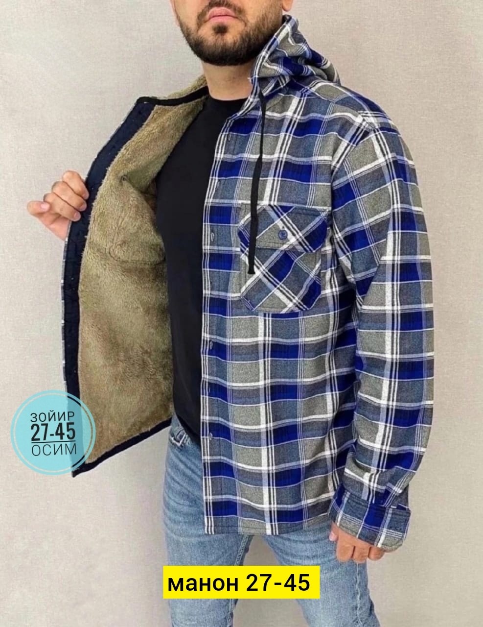 рубашка с капюшоном,мужская клетчатая рубашка,рубашка теплая на флисе,кофта теплая,рубашка на меху с капюшоном