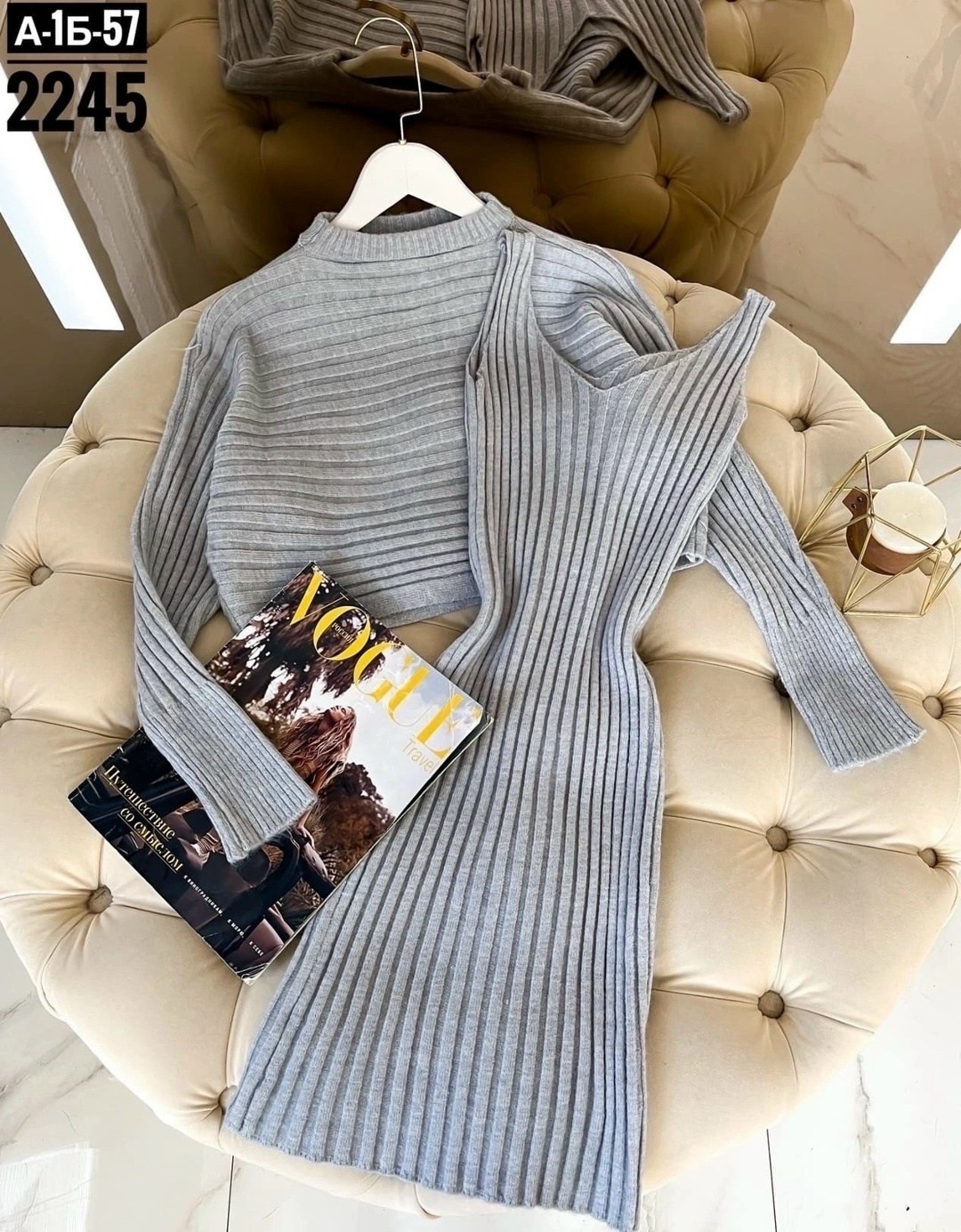 трикотажные костюмы,вязаное платье,женский трикотажный комплект,трикотажное платье,комплект вязаный