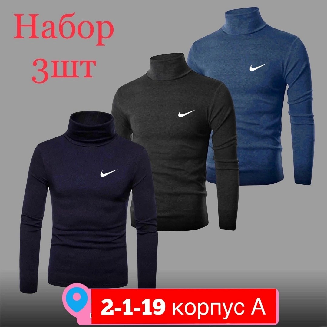 водолазка набор,водолазка для мужчин,водолазка,водолазка мужская на флисе,свитер водолазка для мужчин