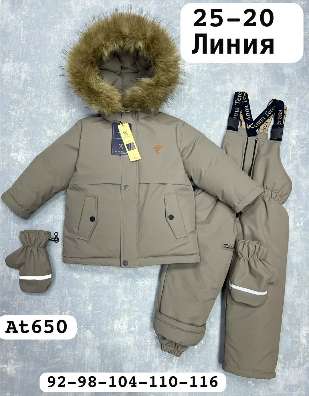 костюм зимний для мальчик,детский зимний костюм,костюм зимний для девочек,зимние костюмы,зимний костюм теплый