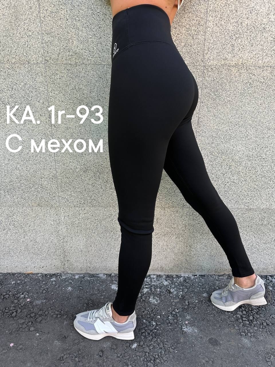 леггинсы лосины,женская кофта,женские леггинсы,толстовки кофта,брюки лосины